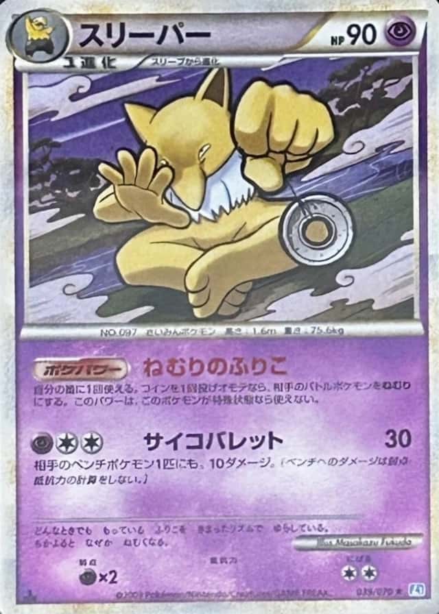 1St Edition · Reverse Holo