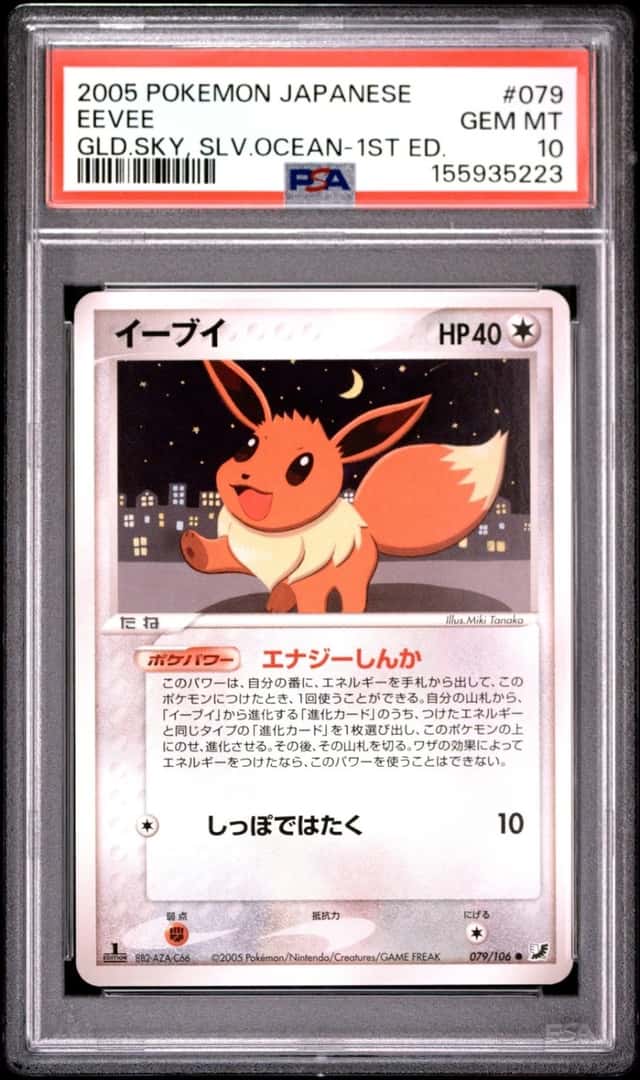 Eevee