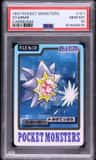 Starmie