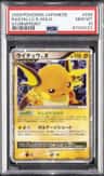 Raichu Lv.x