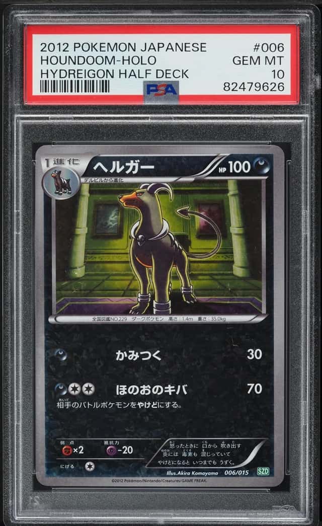 Houndoom