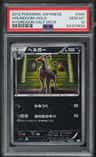 Houndoom