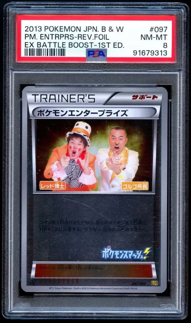 Pokemon Enterprise