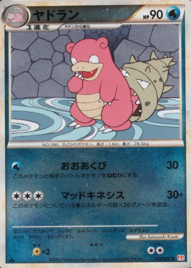 1St Edition · Reverse Holo