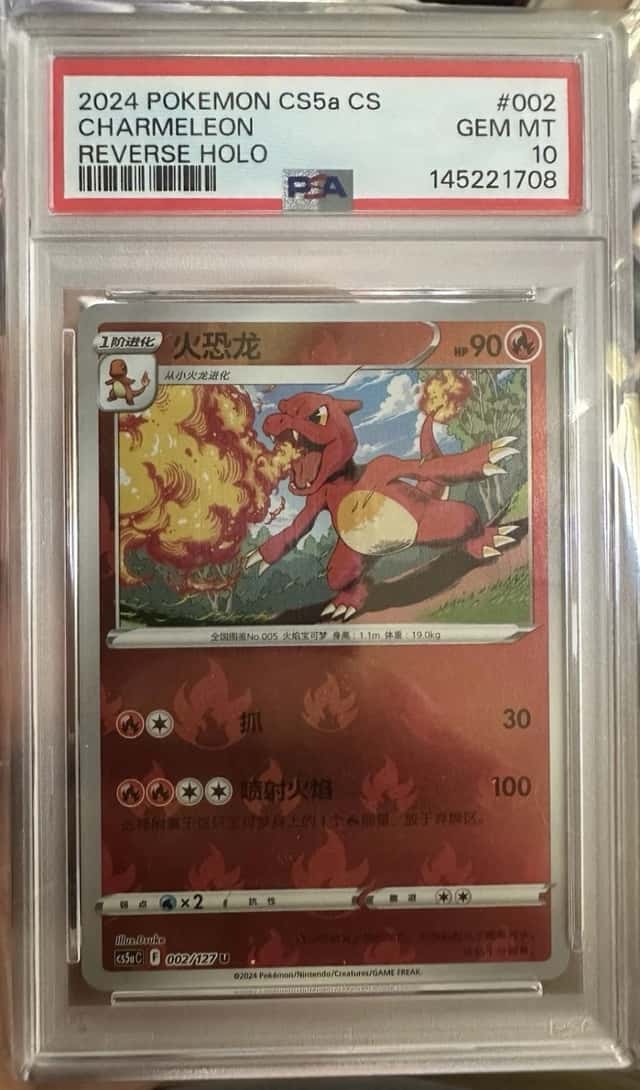 Charmeleon