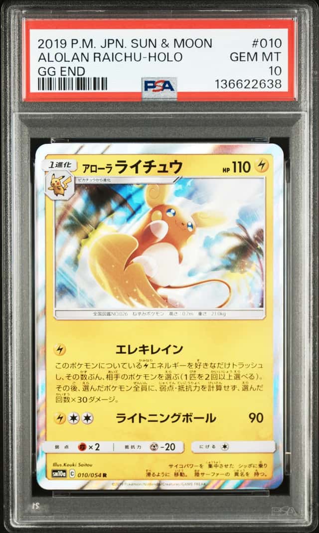 Alolan Raichu