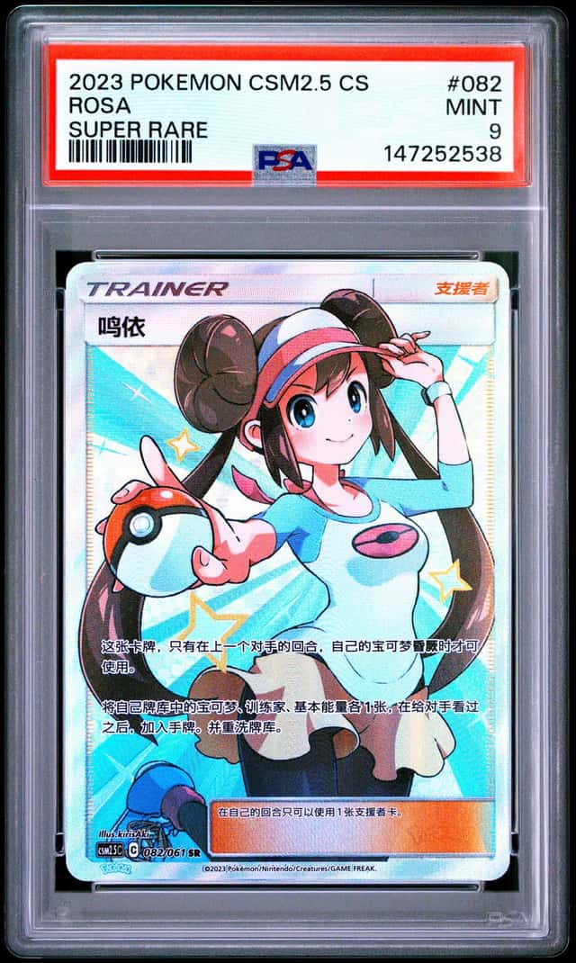 Rosa