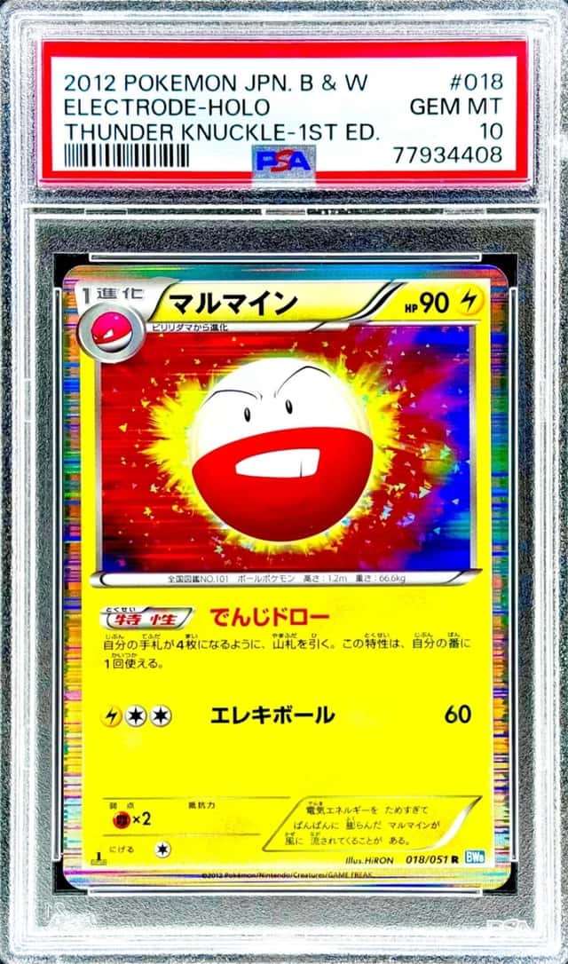 Electrode