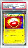 Electrode