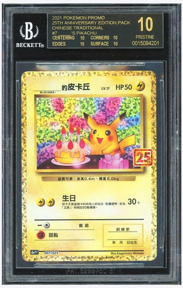 _____'s Pikachu