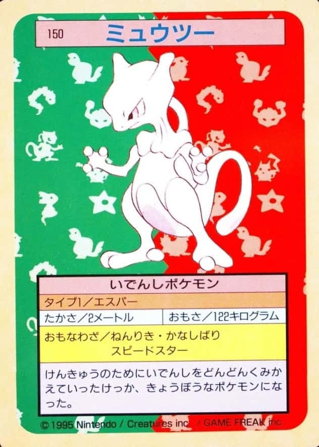 Non-Holo · Back Green