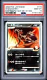 Houndoom 4