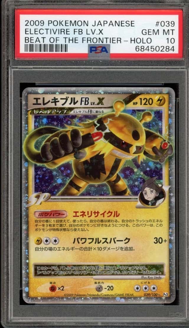 ELECTIVIRE FB LV.X