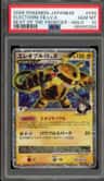 Electivire Fb Lv.x