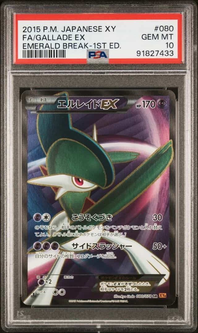 Gallade EX