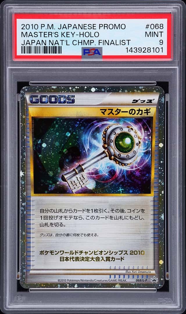 Master's Key