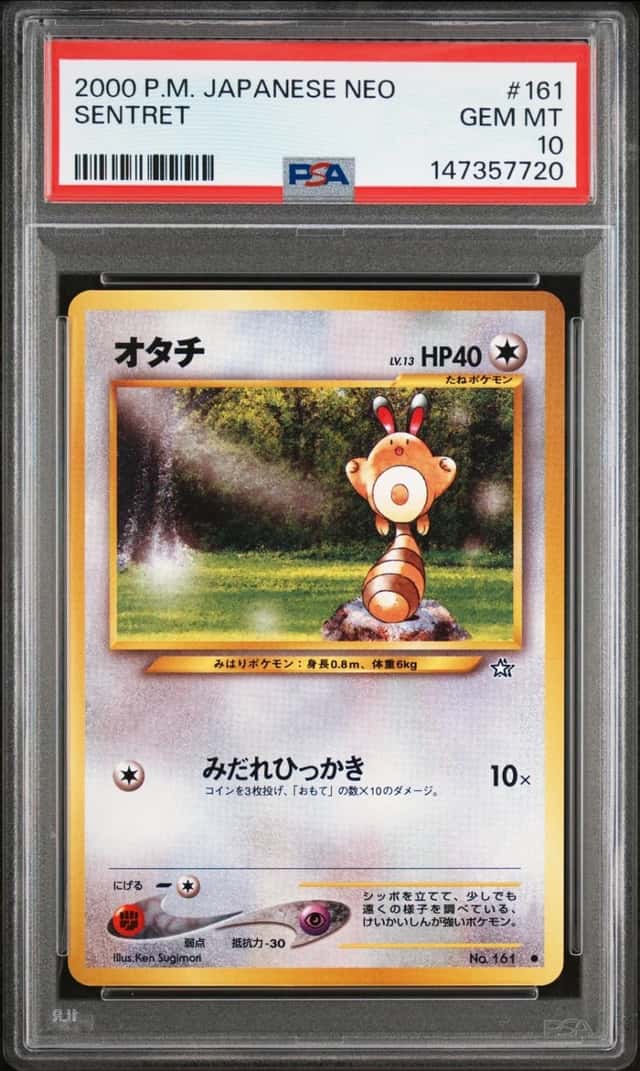 Sentret