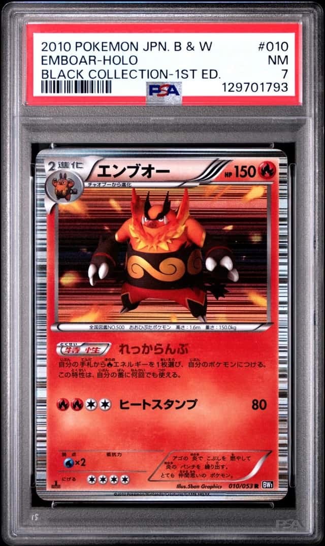 Emboar
