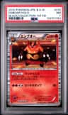 Emboar