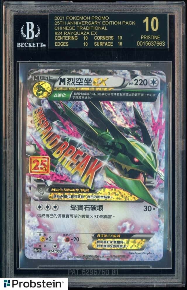 Rayquaza EX