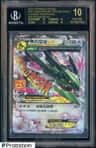 Rayquaza Ex