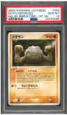 Ditto [geodude]