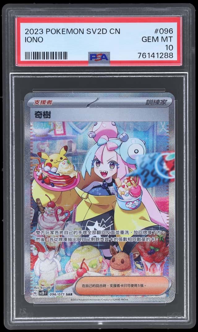 Iono