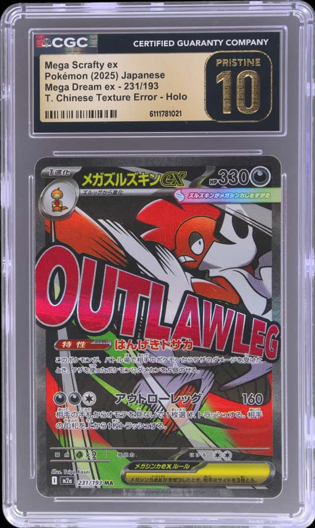MEGA SCRAFTY ex