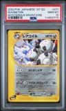 Magneton