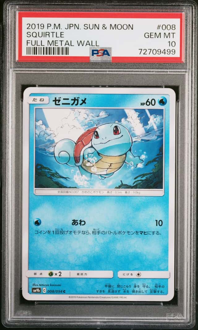 Squirtle