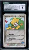 Poképark'S Jirachi