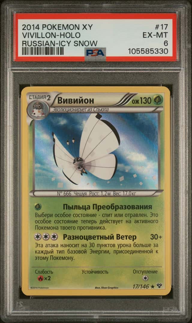 Vivillon