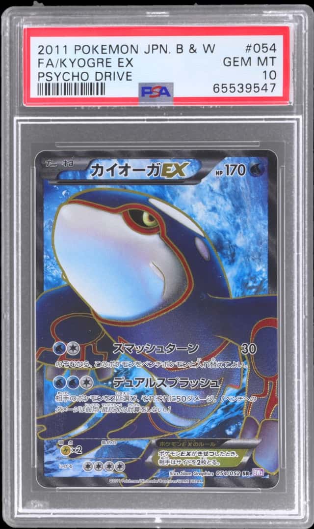 Kyogre EX