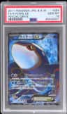 Kyogre Ex