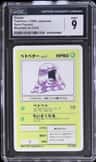 Grimer