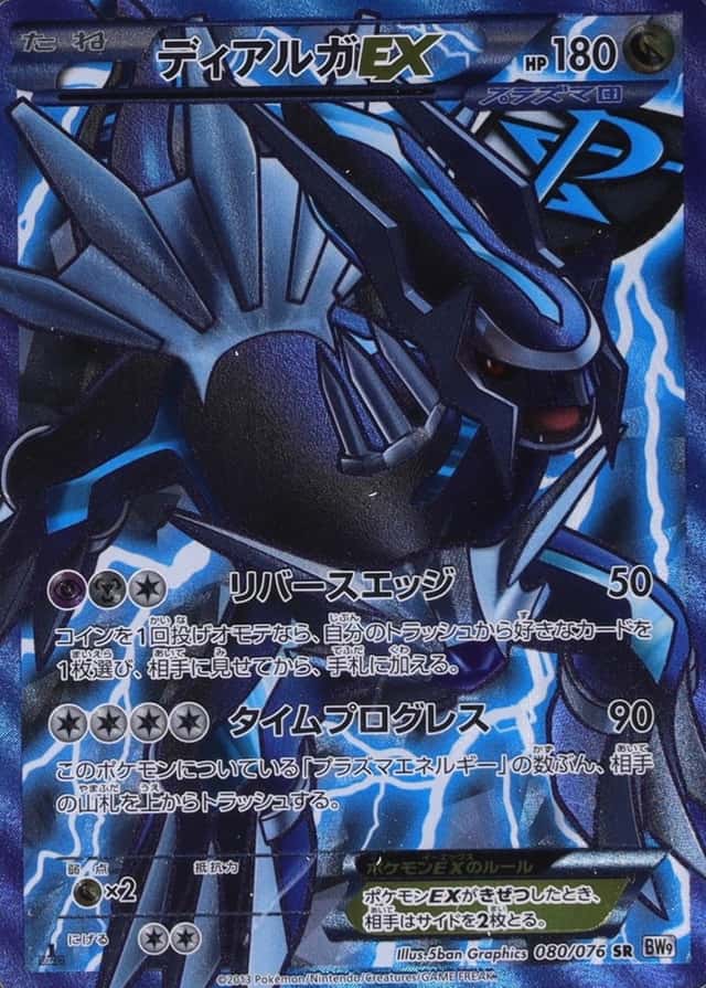 Non-Holo · 1st Edition