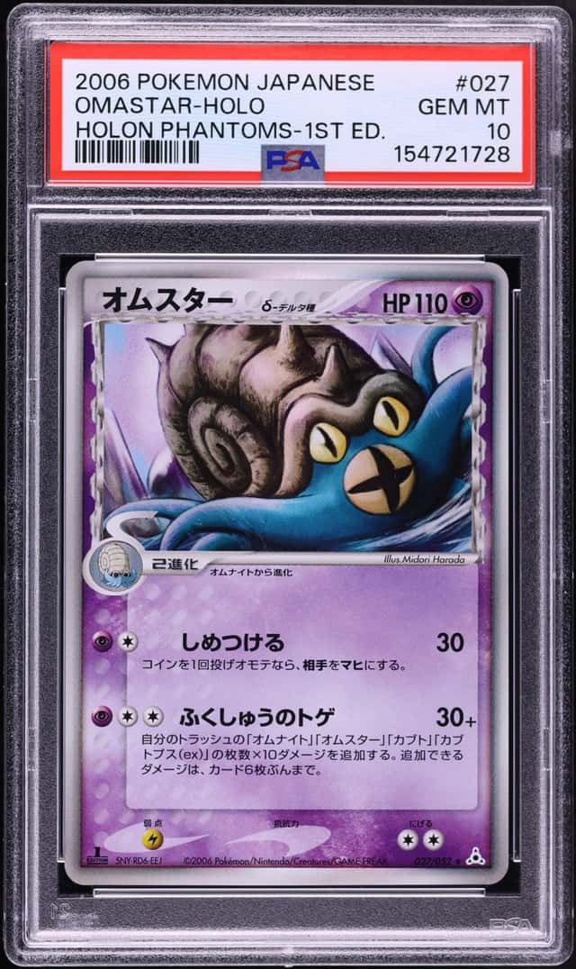 Omastar
