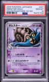 Omastar