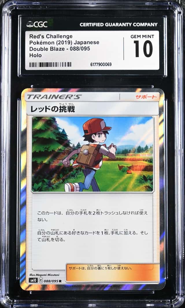 Red's Challenge