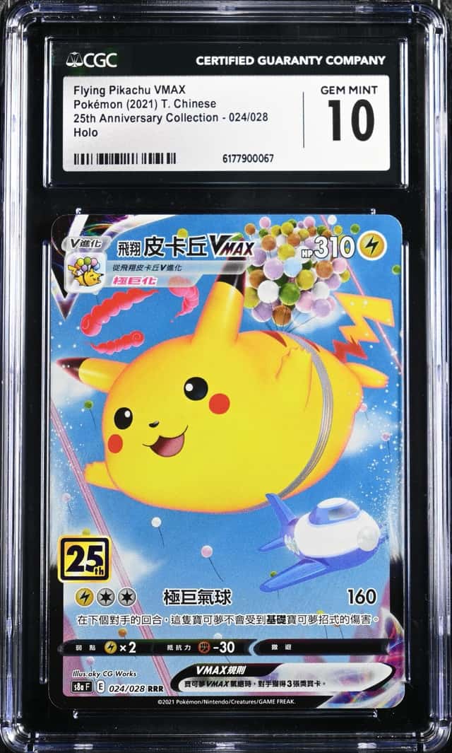 Flying Pikachu VMAX