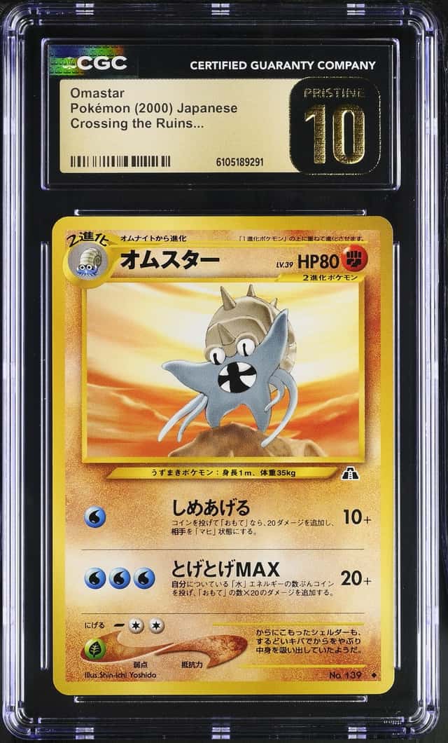 Omastar