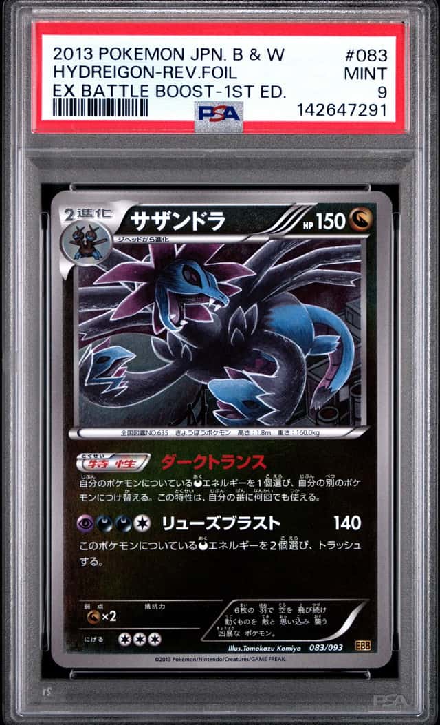 HYDREIGON-REV.FOIL
