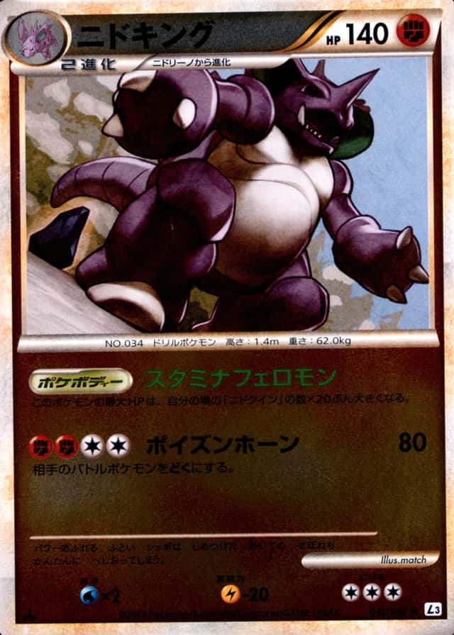 Reverse Holo · 1st Edition