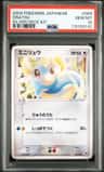 Dratini