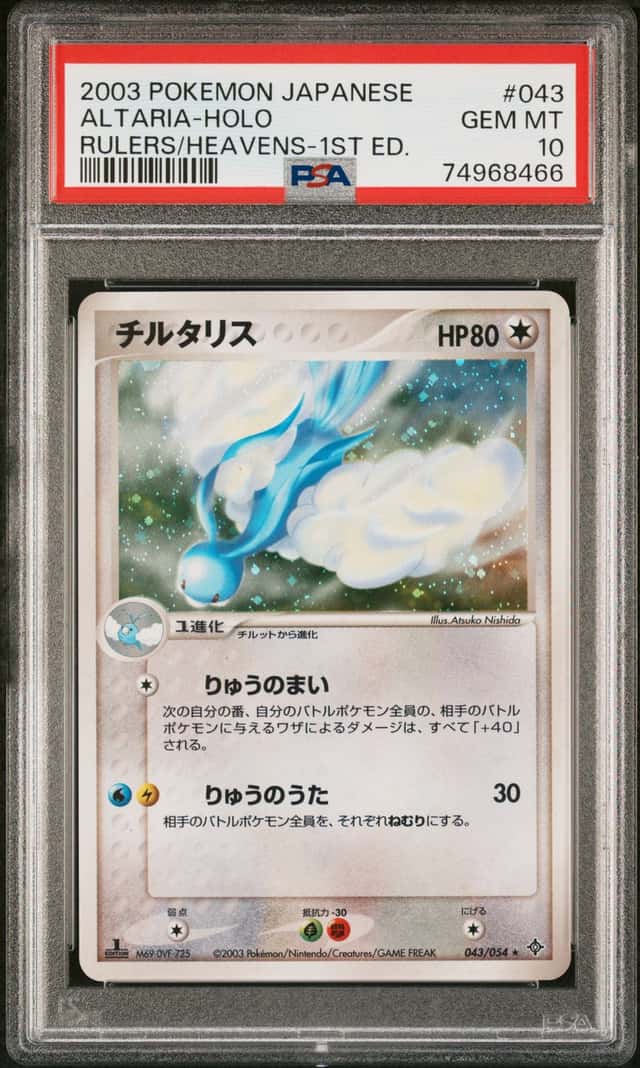 Altaria