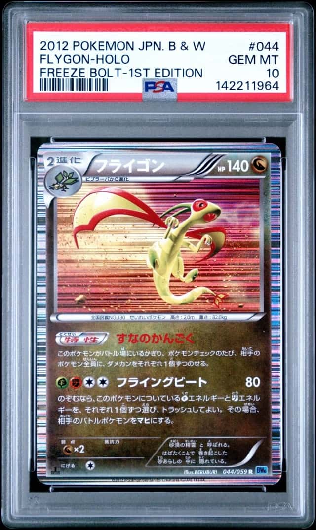Flygon