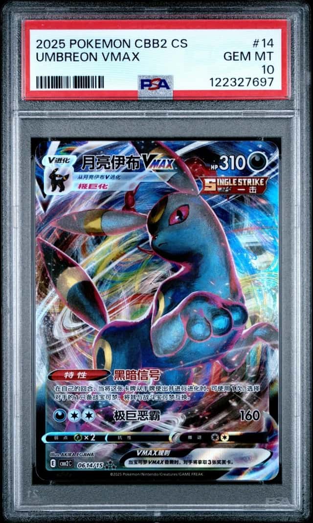 Umbreon VMAX