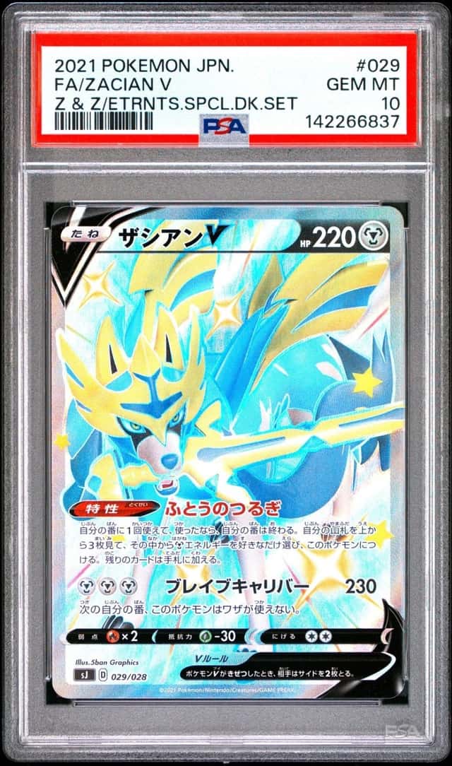 Zacian V