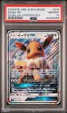 Eevee Gx