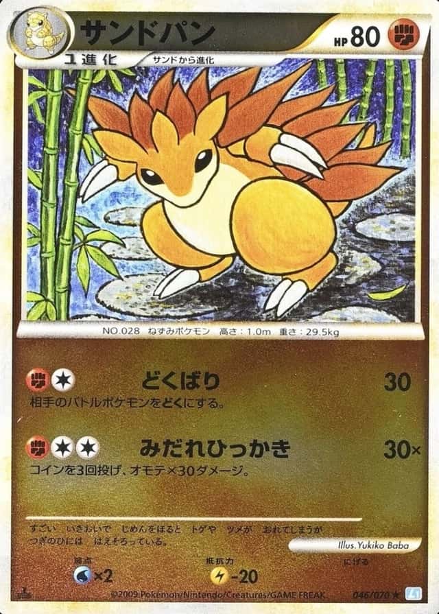 Reverse Holo · 1st Edition